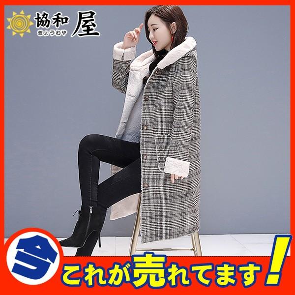 爆売中 ムートンコート ジャケット レディース ボアジャケット アウター ボア 裏起毛 おしゃれ 防寒 ロング丈 チェック柄 暖かい フード付き 03oct19vpmytwt16 協和屋 通販 Yahoo ショッピング