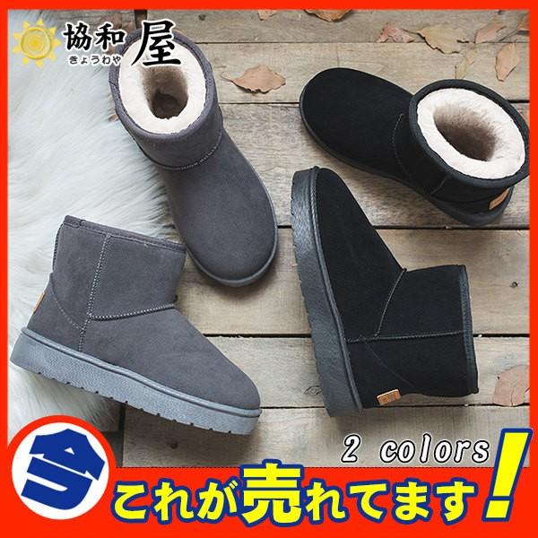 値下げ ムートン ブーツ ショートブーツ レディース 裏ボア ファー 厚底 シューズ 冬 裏起毛 暖かい 防寒 大きいサイズ おしゃれ 通勤 通学 03oct19vxdx16 協和屋 通販 Yahoo ショッピング