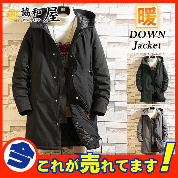 中綿コート ロング メンズ ダウンコート 中綿入り ビジネス フード付き ジャケット アウター ロングコート ミリタリー おしゃれ 防寒 軽量 暖かい 03octnckmf02 協和屋 通販 Yahoo ショッピング