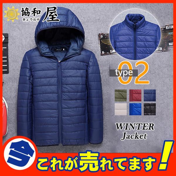 中綿ジャケット コート メンズ 薄手 ダウンジャケット インナー 中綿入り 立ち襟 フード付き アウター ブルゾン おしゃれ 防寒 軽量 大きいサイズ 03octndkmf14 協和屋 通販 Yahoo ショッピング