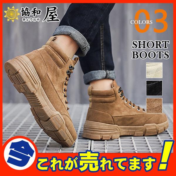 値下げ ワークブーツ ショートブーツ メンズ マウンテンブーツ 厚底 エンジニア 軽量 モックトゥブーツ ミリタリー レースアップ スエードブーツ 03octngbx06 協和屋 通販 Yahoo ショッピング