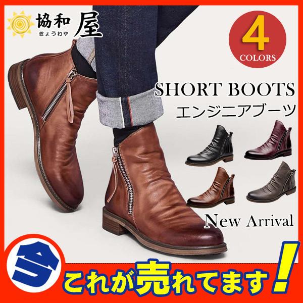 エンジニアブーツ ワークブーツ ショートブーツ メンズ ドレープ サイドジップ マウンテンブーツ 厚底 モックトゥブーツ ハイカット レザーブーツ 03octngbx08 協和屋 通販 Yahoo ショッピング