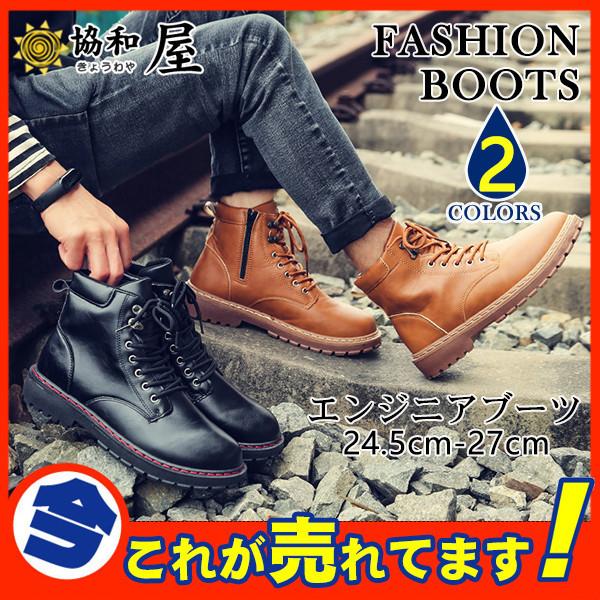 激安 エンジニアブーツ ワークブーツ ショートブーツ メンズ サイドジップ マウンテンブーツ 厚底 モックトゥブーツ ミリタリー レザーブーツ 03octngbx21 協和屋 通販 Yahoo ショッピング