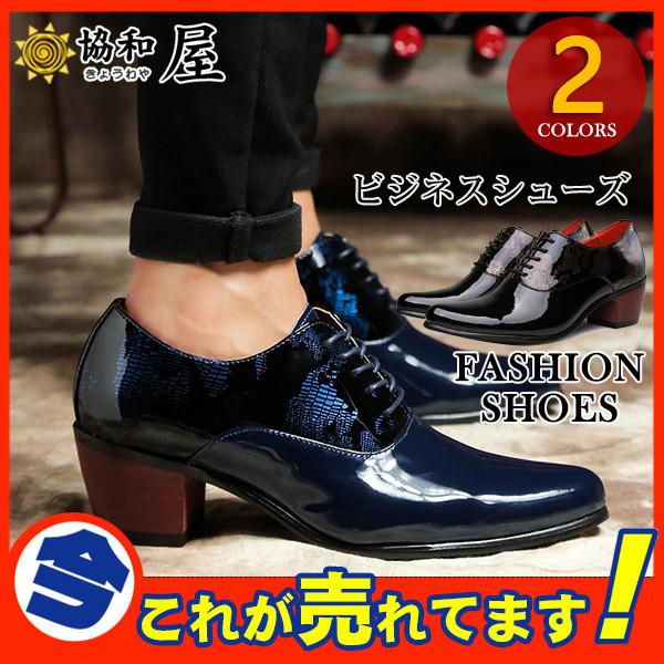 ドレスシューズ オペラシューズ ホストシューズ ヒール ビジネス