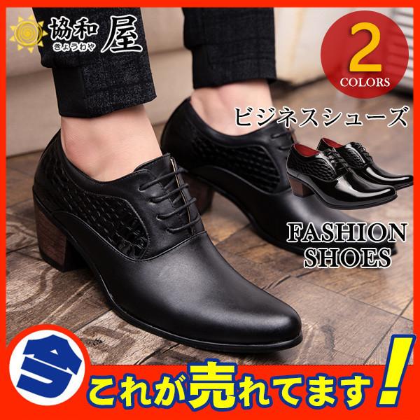 ドレスシューズ オペラシューズ ホストシューズ ヒール ロングノーズ メンズ 紳士靴 エナメル ローファー Pu レザー レースアップ 6cm 03octnpx09 協和屋 通販 Yahoo ショッピング