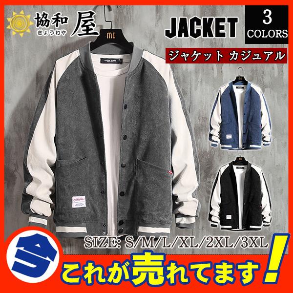 ジャケット コーデュロイ ミリタリー メンズ アウター ブルゾン