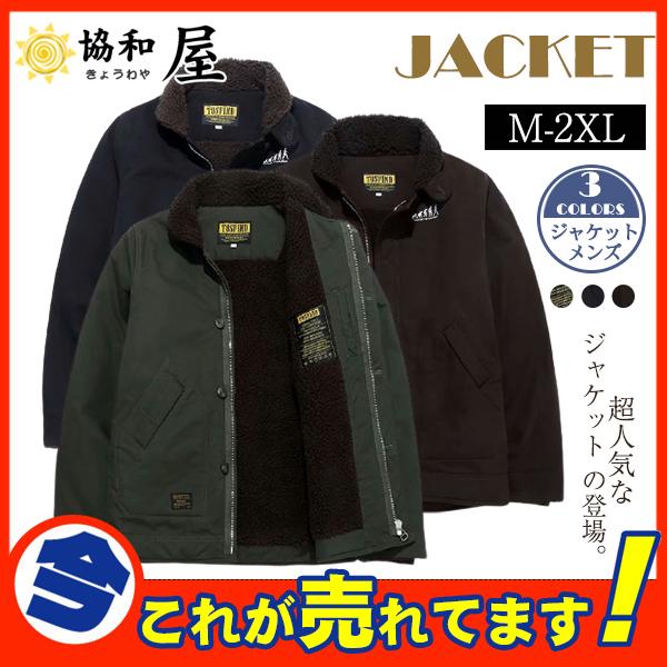 半額セール N 1 デッキジャケット ジャケット U S Navy 米海軍 米軍 メンズ 裏起毛 裏ボア アウター ミリタリー ジャンパー 定番 03sepnjsfjk02 協和屋 通販 Yahoo ショッピング