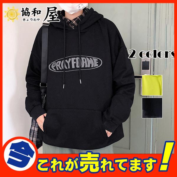 激安 パーカー メンズ プルオーバーパーカー 長袖 ロゴ 刺繍 フード付き トップス スポーツ スウェット ジャージー ジャンパー アウター おしゃれ 03sepnlmttwy10 協和屋 通販 Yahoo ショッピング