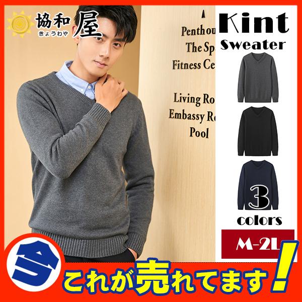 スクールセーター ニットセーター メンズ Vネック 丸洗いok トップス ビジネス 洗える 制服 高校生 中学生 スクールニット 無地 通勤 通学 03sepnmy12 協和屋 通販 Yahoo ショッピング