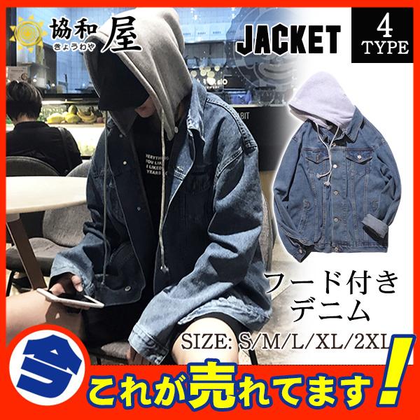 デニムジャケット Gジャン メンズ ジージャン フード付き 重ね着 ジャケット 大きいサイズ バイク ヴィンテージ デニム B系 ストリート アウター 03sepnnzwt01 協和屋 通販 Yahoo ショッピング