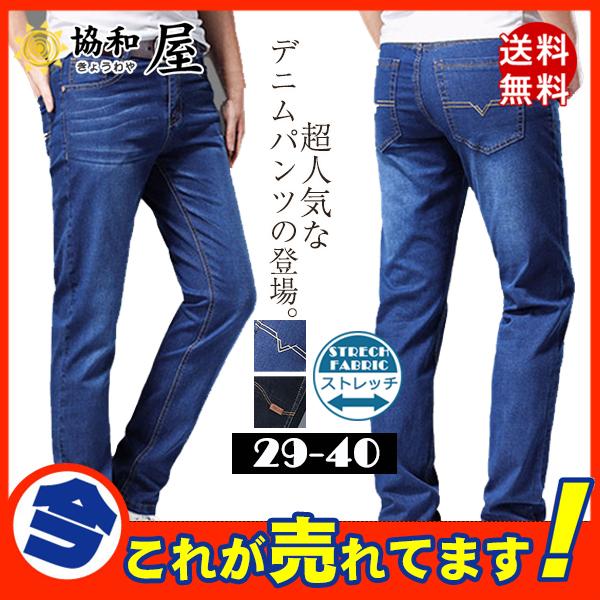 激安 デニムパンツ メンズ スキニーデニム 細身 スリム ダメージ タイト ジーンズ ジーパン ストレッチ 伸縮 アンクルパンツ ボトムス おしゃれ 03sepntlnzk01 協和屋 通販 Yahoo ショッピング