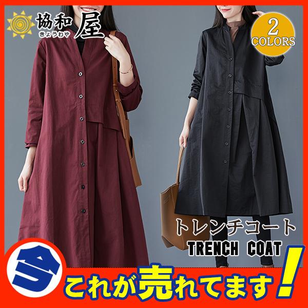 ロングシャツ レディース スプリングコート ワンピース 薄手 春コート ロングコート アウター 可愛い 春 秋 大きいサイズ 上品 お洒落 通勤 03sepvzckfy26 協和屋 通販 Yahoo ショッピング