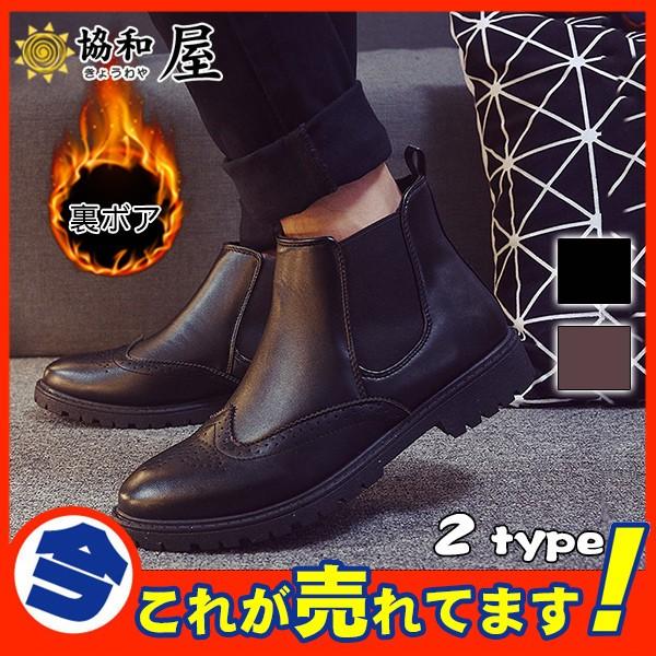 超人気 ショートブーツ ワークブーツ メンズ マウンテンブーツ エンジニア モックトゥブーツ サイドゴア チェルシー 裏起毛 裏ボア チャッカブーツ 03sept19nx13 協和屋 通販 Yahoo ショッピング