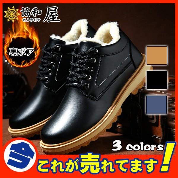 激安 ショートブーツ ワークブーツ メンズ マウンテンブーツ 人気 エンジニア モックトゥブーツ レースアップ 裏起毛 裏ボア 紳士靴 チャッカブーツ 03sept19nx15 協和屋 通販 Yahoo ショッピング