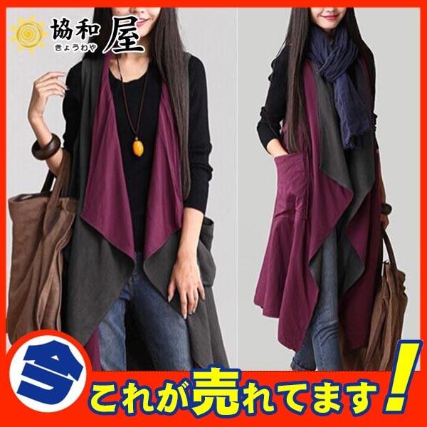 激安 ジレ レディース コート ジャケット ロング ベスト テーラード トレンチ 両面着 リバーシブルベスト アウター オフィス 通勤 大きいサイズ 03sept19vckmj16 協和屋 通販 Yahoo ショッピング