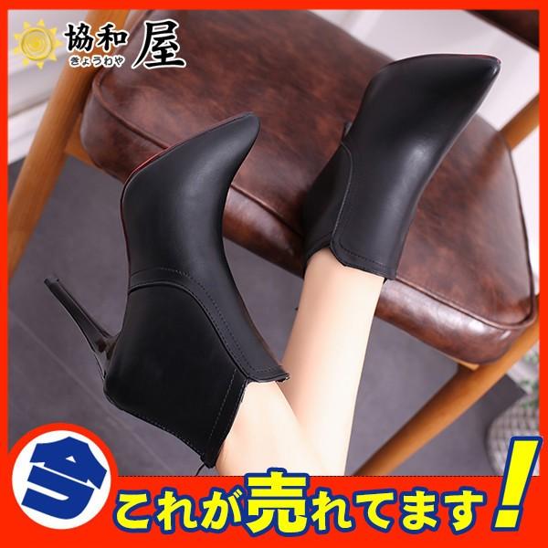 赤字覚悟 上品 ショートブーツ サイドゴア 歩きやすい ビンヒール シューズ レディース ハイカット パーティー 二次会 ハイヒール 通勤 9cm 安い 痛くない 03sept19vggx44 協和屋 通販 Yahoo ショッピング