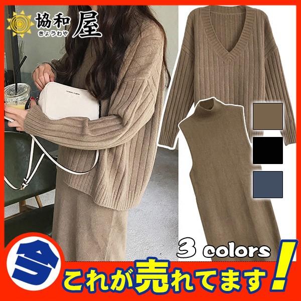 爆売中 セットアップ ニット レディース 秋 冬 ワンピース ニットセーター ハイネック カーディガン ロング 上下セット ママ 大きいサイズ 着痩せ 03sept19vmytz01 協和屋 通販 Yahoo ショッピング