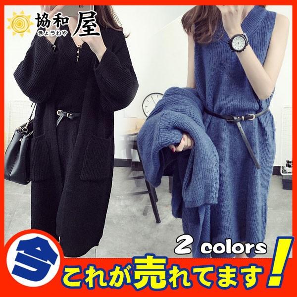 激安 セットアップ ニット レディース アウター ワンピース ニットセーター 膝丈 暖かい カーディガン ロング 上下セット 大きいサイズ コート 03sept19vmytz05 協和屋 通販 Yahoo ショッピング