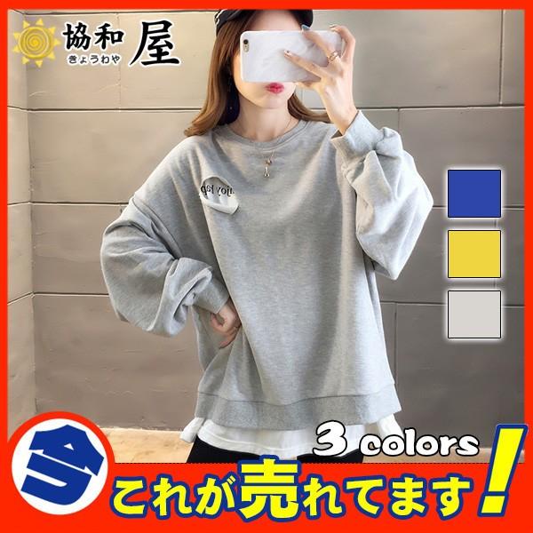人気急上昇 スウェット レディース トップス コート 重ね着 B系 パーカー 長袖 秋 春 部屋着 ダメージ ゆったり 薄手 無地 着痩 大きいサイズ 03sept19vwydk 協和屋 通販 Yahoo ショッピング