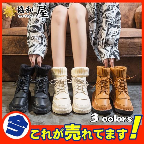 激安 ショートブーツ サイドゴア 厚底 太ヒール シューズ レディース ブーティ ハイカット ムートンブーツ レースアップ 裏起毛 歩きやすい 裏ボア 03sept19vxz47 協和屋 通販 Yahoo ショッピング