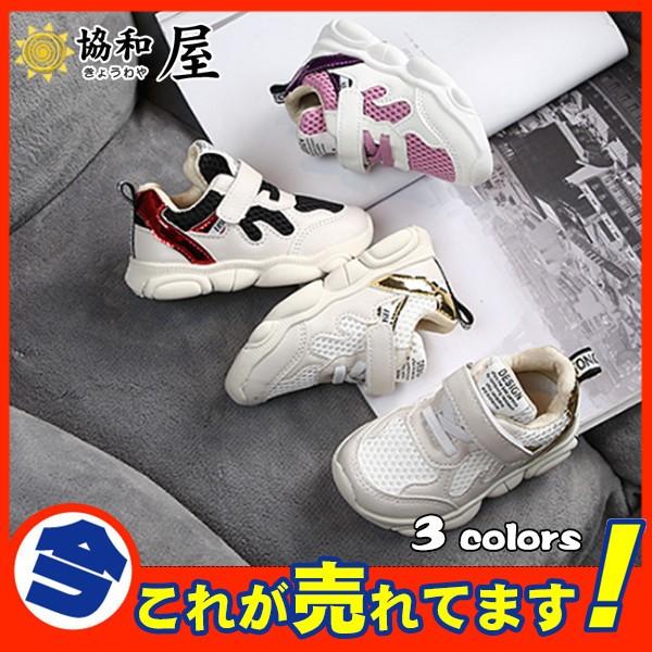 子供靴 スニーカー スリッポン キッズ ジュニア 子供 女の子 男の子
