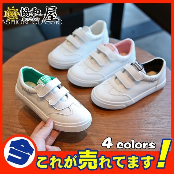 子供靴 スニーカー スリッポン キッズ ジュニア 子供 女の子 男の子 シューズ 走れる 人気 軽い おしゃれ 履きやすい 通気性 運動靴 13aug19bbydx18 協和屋 通販 Yahoo ショッピング