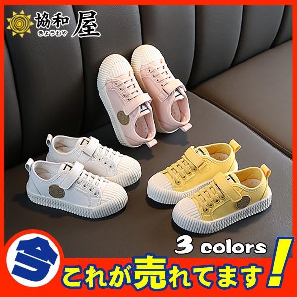 子供靴 スニーカー スリッポン キッズ ジュニア 子供 女の子 男の子 シューズ 走れる 人気 軽い おしゃれ 履きやすい 通気性 運動靴 スクール 13aug19bbydx27 協和屋 通販 Yahoo ショッピング