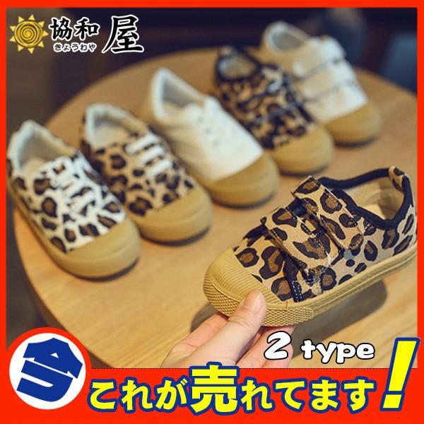 子供靴 スニーカー スリッポン キッズ ジュニア 子供 女の子 男の子 シューズ 走れる 人気 軽い おしゃれ 履きやすい 通気性 運動靴 ヒョウ柄 13aug19bbydx36 協和屋 通販 Yahoo ショッピング