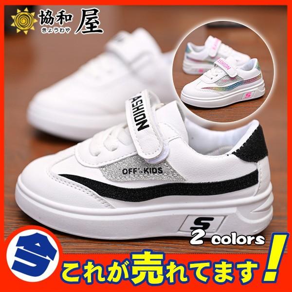 子供靴 スニーカー スリッポン キッズ ジュニア 子供 女の子 男の子