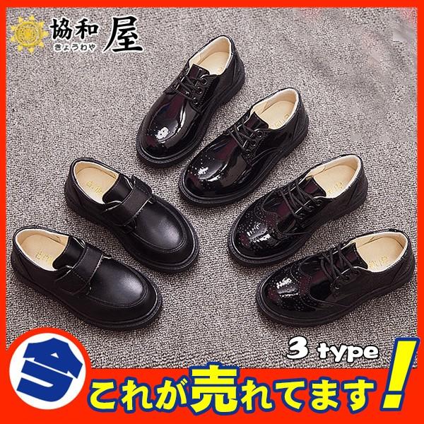 フォマール靴 男の子 フォーマルシューズ キッズ靴 子供靴 ピアノ発表会 結婚式 入学式 ダンス演出 演奏会 通学 入園式 ローファー 七五三 13aug19bnpx06 協和屋 通販 Yahoo ショッピング