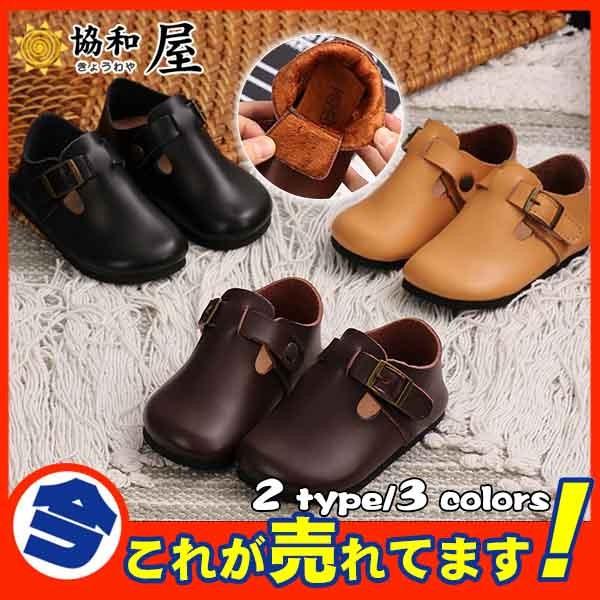 フォマール靴 羊革 本革 男の子 女の子 フォーマルシューズ キッズ靴 子供靴 ローファー 発表会 結婚式 入学式 演出 演奏会 通学 入園式 七五三 13aug19bnpx40 協和屋 通販 Yahoo ショッピング