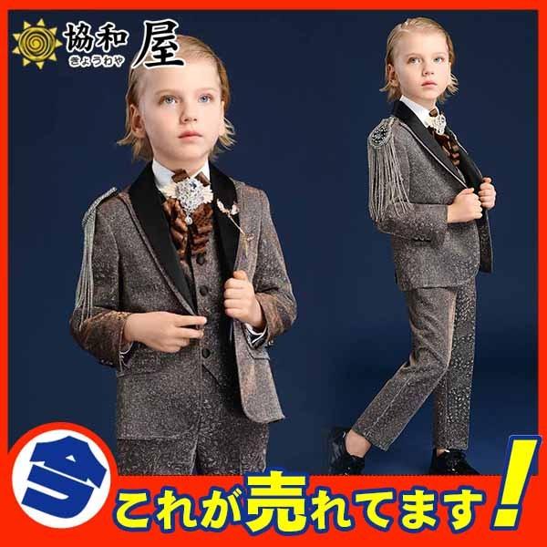 キッズ フォーマル 男の子 リングボーイ スーツ 子供服100cm 150cm 4点上下セットアップ 結婚式 卒業式 演奏会 演出服 ギラギラ 13aug19bnxf09 協和屋 通販 Yahoo ショッピング