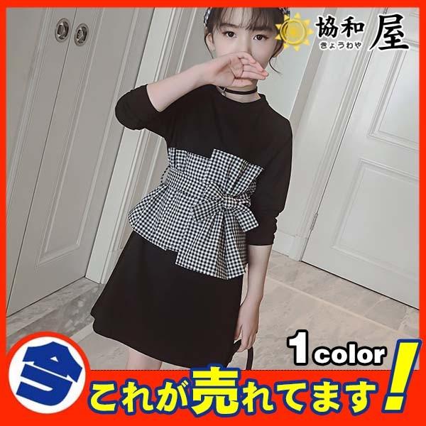 子供服 ワンピース 激安 ドレス 可愛い フォーマル 女の子 キッズ チェック柄 リボン 上品 結婚式 入学式 卒業式 発表会 七五三 長袖 お洒落 可愛い 13aug19bvliq13 協和屋 通販 Yahoo ショッピング