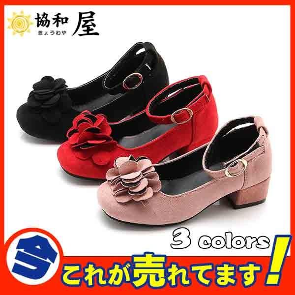 トランク 期待して 消費者 子供 パンプス ヒール Edgi Usa Org