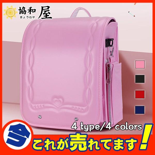ランドセル リュックサック 男の子 女の子 小学生 通学バッグ 大容量 防水 キッズ 子供 小学校 入学準備 入学祝い フラットファイル対応 軽量 :13Jul19bsb04:協和屋 - 通販 - Yahoo!ショッピング ランドセル リュックサック 男の子 女の子 小学生 通学バッグ 大容量 防水 キッズ 子供 小学校 入学準備 入学祝い フラットファイル対応 軽量 :13Jul19bsb04:協和屋 - 通販 - Yahoo!ショッピング