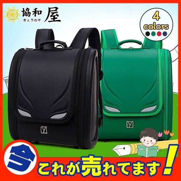 ランドセル リュックサック 男の子 女の子 小学生 通学バッグ 大容量 防水 キッズ 子供 小学校 入学準備 入学祝い フラットファイル対応 軽量 13jul19bsb05 協和屋 通販 Yahoo ショッピング