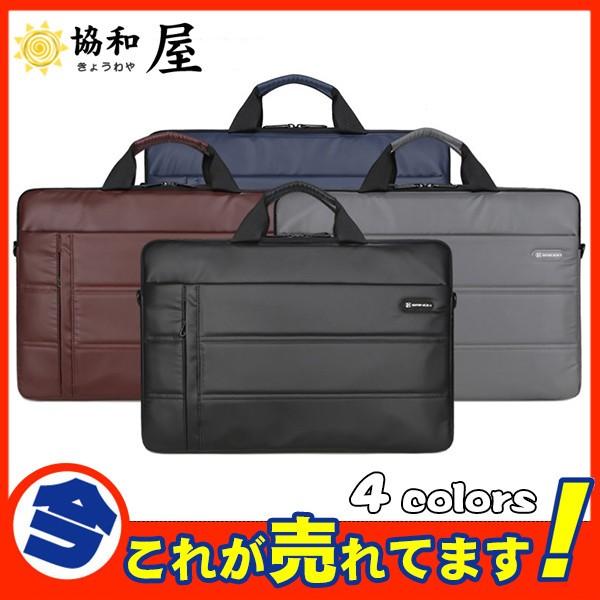 ノートパソコン ケース ビジネスバッグ パソコンケース ノートpc バッグ Pcバッグ Pcケース カバン インナーケース 就活 新社会人 通勤 出張 13jul19dnb18 協和屋 通販 Yahoo ショッピング