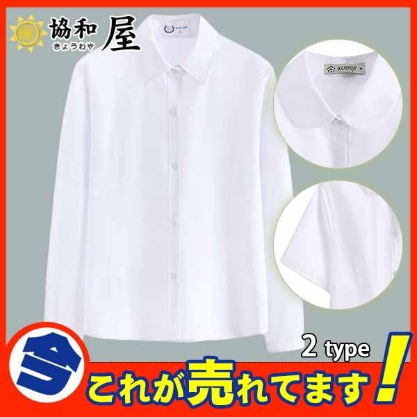 セール シャツ ブラウス レディース 長袖 半袖 日焼け対策 Uvカットシャツ カーディガン 制服 通勤 通学 トップス Jk 6 8日納期 白シャツ 15aug19vdkcswt69 協和屋 通販 Yahoo ショッピング