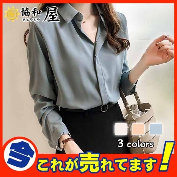 セール シャツ ブラウス レディース 長袖 オフィス ビジネス Ol フォーマル Uvカットシャツ カーディガン カジュアル 通勤 トップス シフォン 15aug19vdkcswt96 協和屋 通販 Yahoo ショッピング
