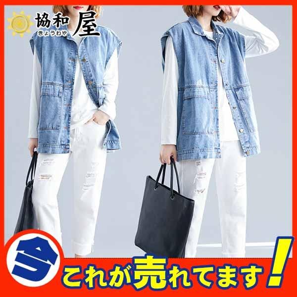 デニムベスト ジレ レディース ベスト デニム ノースリーブ カジュアル 前開き アウター トップス ブルゾン デニムジャケット 通勤 ゆったり Gジャン 15aug19vnzmj18 協和屋 通販 Yahoo ショッピング