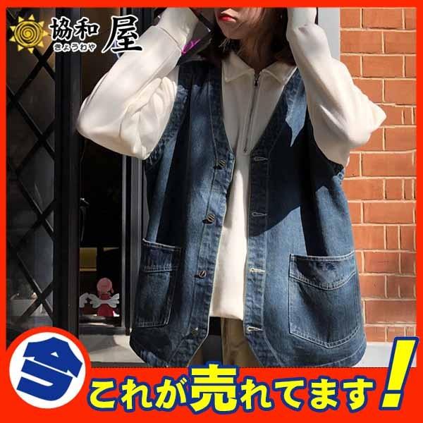 デニムベスト ジレ レディース ベスト デニム ノースリーブ カジュアル 前開き アウター トップス ブルゾン デニムジャケット ショート丈 ポケット 15aug19vnzmj25 協和屋 通販 Yahoo ショッピング