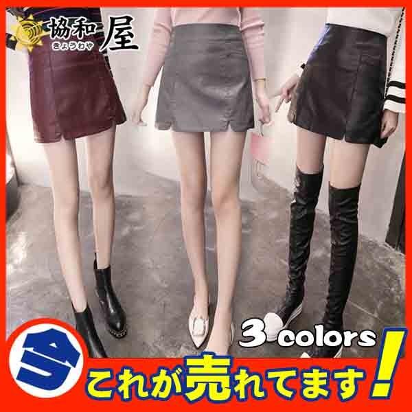 レディース ミニスカート Aライン フェイクレザー ミニスカ パンツ 高級感 タイルアップ タイトスカート スカート ボトムス スリット 激安 15aug19vxpq18 協和屋 通販 Yahoo ショッピング