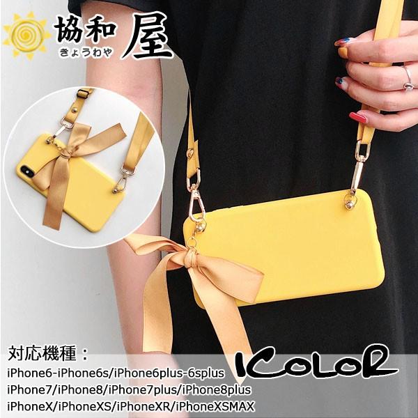 ケース スマホケース 携帯ケース アイフォン ストラップ付き Iphonexsmax Xr 7 8plus ショルダーストラップ 斜めがけ リボン 15jul19sjk05 協和屋 通販 Yahoo ショッピング