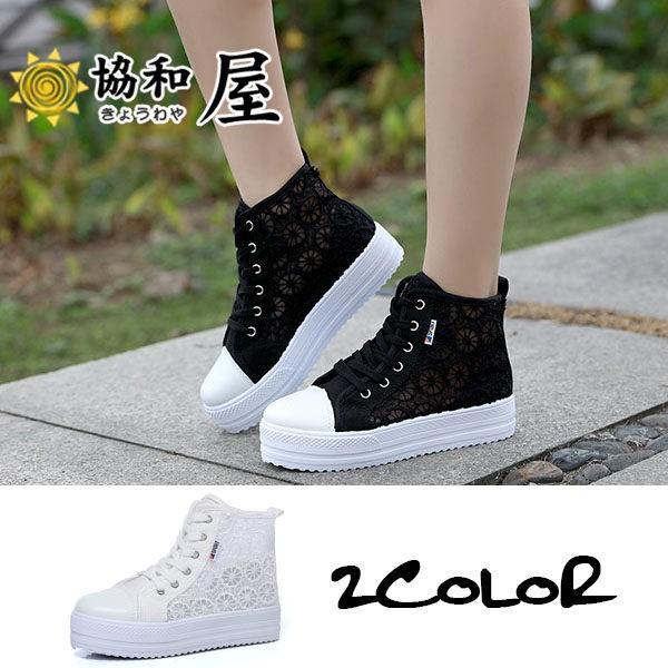 スリッポン スニーカー レディース レース 厚底 ウォーキング カジュアル ハイカット インヒール インソール シューズ 靴 通気性 脚長 3 5cm 15jul19vnzggbx06 協和屋 通販 Yahoo ショッピング