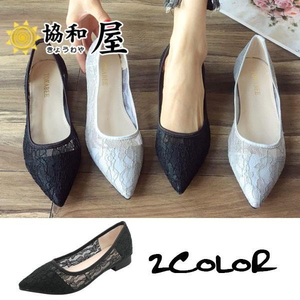 パンプス レディース オフィス ローヒール フラットパンプス レース 通勤 靴 シューズ ぺたんこ おしゃれ 仕事 歩きやすい 疲れにくい 15jul19vtqpdx23 協和屋 通販 Yahoo ショッピング
