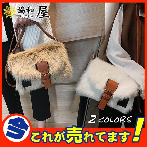 ファーバッグ トートバッグ ショルダーバッグ バッグ 鞄 カバン かばん レディース フェイクファー 冬物 手提げ 肩掛け ハンドバッグ 通勤 セール 15oct19vmmb03 協和屋 通販 Yahoo ショッピング