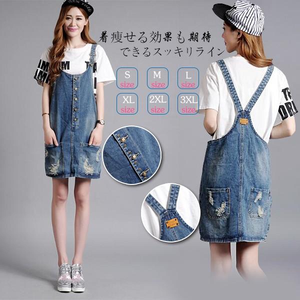 サロペット スカート デニム ジーンズ サロペットスカート ロング フロントボタン 無地シンプル 膝丈スカート ワンピース ゆったり 大きいサイズ 美脚 春 夏 18apr03nzbdq08 協和屋 通販 Yahoo ショッピング