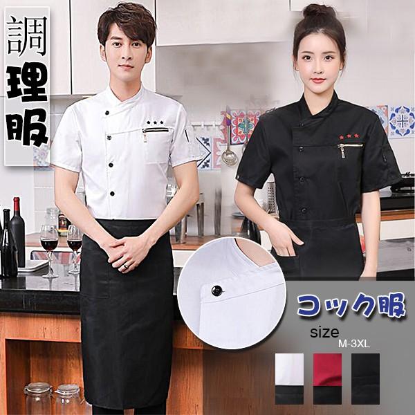 ショート メロドラマティック 窒素 キッチン 服 Wine Cafe Buugo Jp