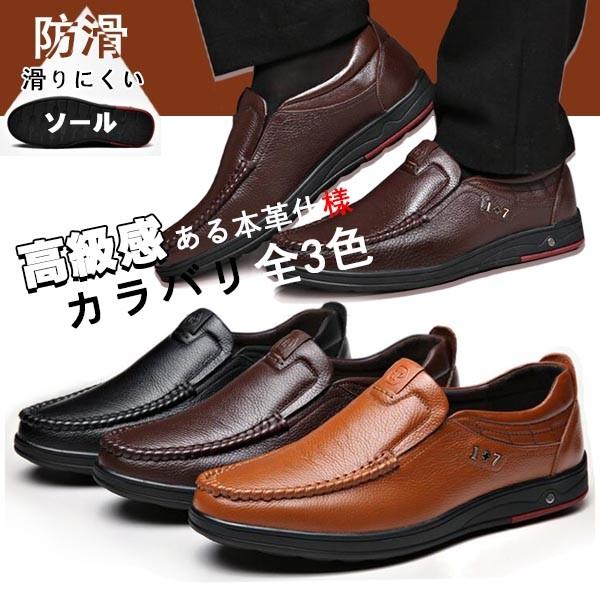 ビジネスシューズ シューズ 靴 レザー メンズ 革靴 本革 紳士靴 本革靴 牛革 歩きやすい スーツ 3e 通勤 通気性快適 18jun03npx08 協和屋 通販 Yahoo ショッピング