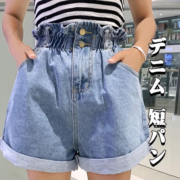 ショートパンツ レディース 短パン デニム ジーンズ ボトムス ズボン ホットパンツ シンプル ハイウエスト セクシー 大きいサイズ 美脚 夏 18may11vnzdk21 協和屋 通販 Yahoo ショッピング